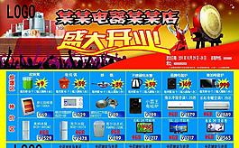 冰箱開業(yè)