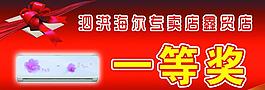 一等獎