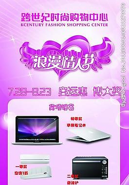 情人節(jié)快樂