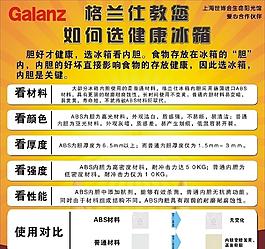 格蘭仕