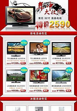 年中大放價