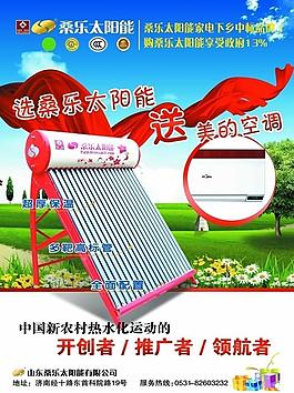 太陽能單頁
