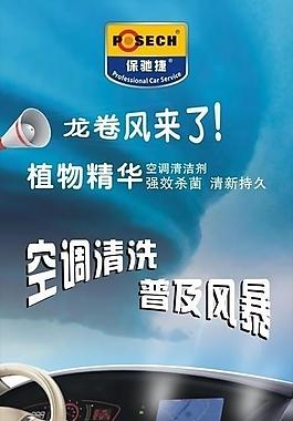 汽車產品宣傳