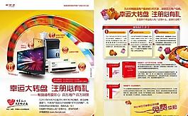 抽獎宣傳單