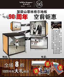 菲林格爾