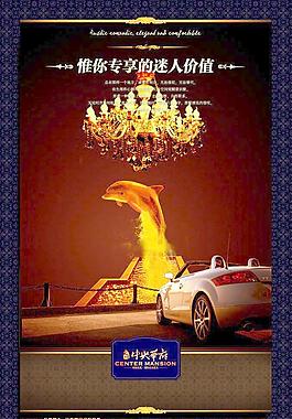 房地產(chǎn)廣告