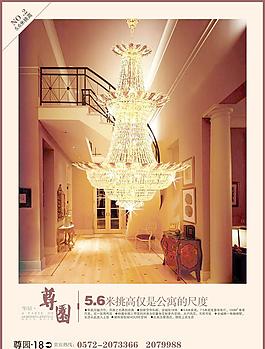 挑高戶型報紙廣告