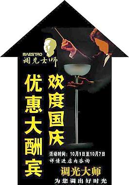 調光大師
