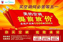 美的