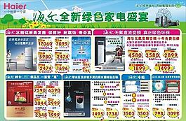 單頁設(shè)計