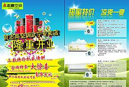 宣傳單