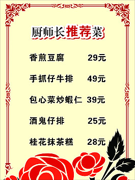 菜單