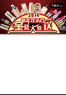 圣誕春節單頁模版