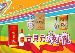 送好禮