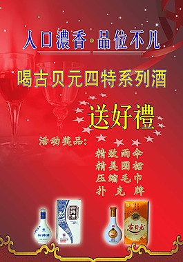 送好禮