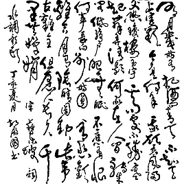 中國詩詞水調歌頭書法