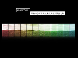 海航大客戶服務PPT
