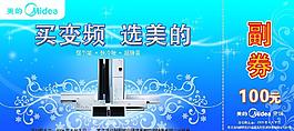 優(yōu)惠券