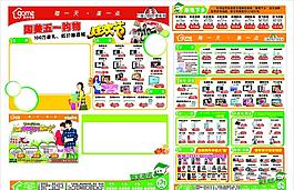 家電促銷DM宣傳單