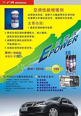 引擎保產品