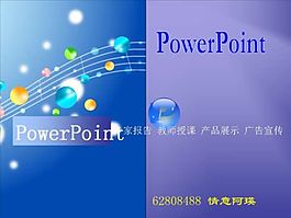 動態商務PPT