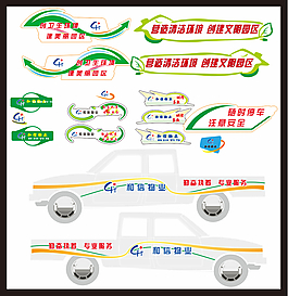 車身廣告