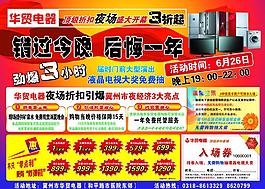 頂級(jí)折扣夜場