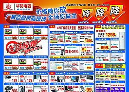 頂級(jí)折扣夜場