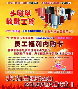 員工福利內購卡