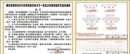廊坊步行街一至五大街景觀提升改造的通告