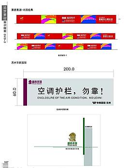 VI全集107（蒙西集團-北國經典、蘇州華新國際）