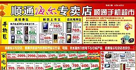 家電手機(jī)單頁(yè)