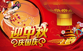 迎中秋PPT