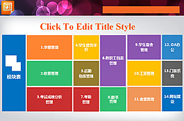 win8風格的并列關系幻燈片圖表