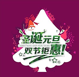 圣诞素材