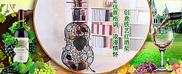 欧式吉他酒架psd