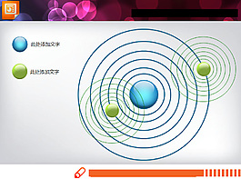 星系樣式的3d立體交叉關系PPT