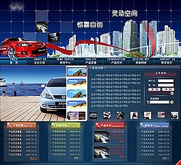 汽車網(wǎng)站模板