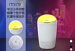 洗衣機直通車圖片