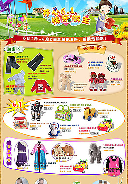購(gòu)物網(wǎng)站模板