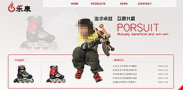 樂康網頁素材
