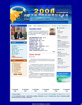 公司網(wǎng)站模板