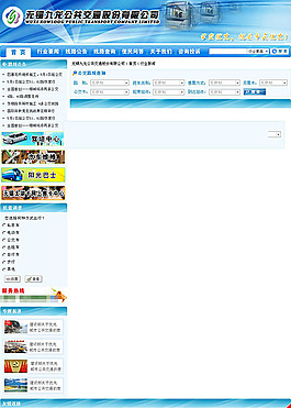 公司網(wǎng)站模板