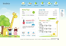 幼兒園兒童教育網(wǎng)頁