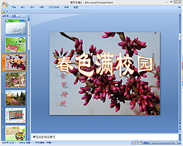 青春生活ppt模板下載