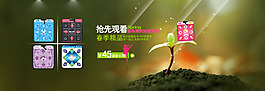跳舞毯海报