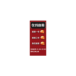 客服懸浮