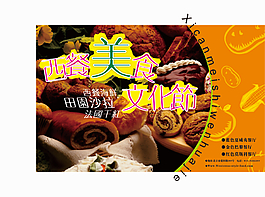 海報(bào)設(shè)計(jì)