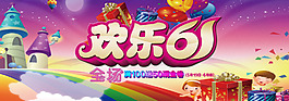 六月一海报