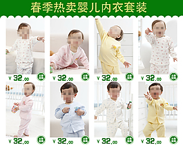 详情页关联营销
